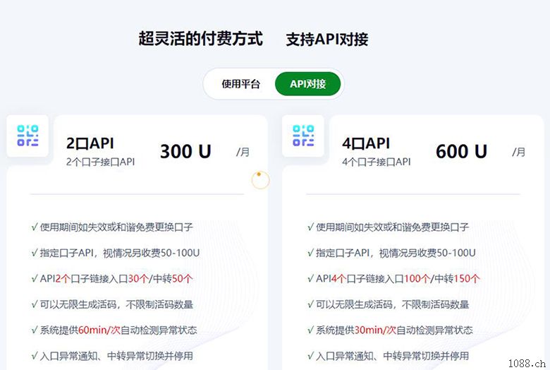 盐城防封域名防红API接口可对接各类需要防封域名系统平台